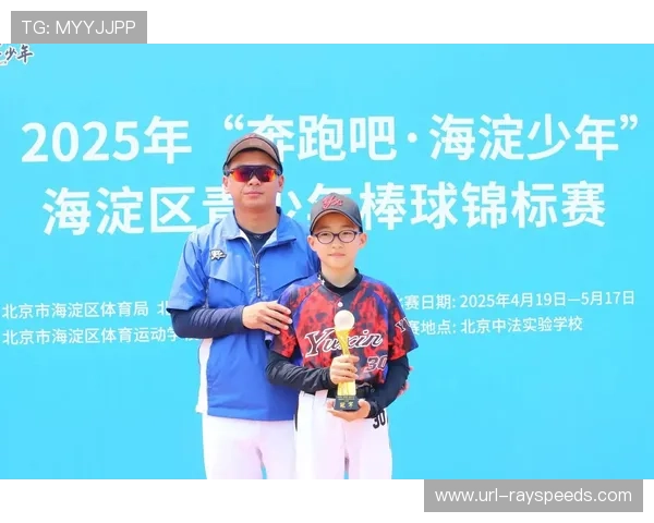 十五运会棒球比赛，北京队夺得冠军